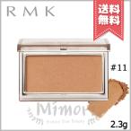 【送料無料】RMK アールエムケー ピュア コンプレクション ブラッシュ #11 ネイキッド ブレス 2.3g