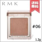 【送料無料】RMK アールエムケー インフィニット シングル アイズ #06 1.2g