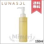 【宅配便送料無料】LUNASOL ルナソル テンダーハグ バームオイルクレンジング 150ml