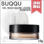 【送料無料】SUQQU スック オイル リ