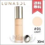 【送料無料】LUNASOL ルナソル グロウイングウォータリーオイルリクイド #01 LIGHT ライト SPF25 PA++ 30ml