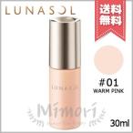 【送料無料】LUNASOL ルナソル カラープライマー #01 Warm Pink 30ml