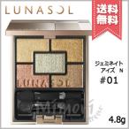 【送料無料】LUNASOL ルナソル ジェミネイトアイズN #01 CE 4.8g