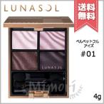 【送料無料】LUNASOL ルナソル ベルベットフルアイズ #01 Deep Bordeaux Velvet ディープ ボルドー ベルベット 4g