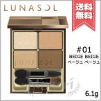 ショッピング送料無料 【送料無料】LUNASOL ルナソル スキンモデリングアイズ #01 Beige Beige 6.1g