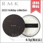 【2023クリスマスコフレ送料無料】RMK アールエムケー エアリータッチ フィニッシングパウダー 8.5g (パフ付き)