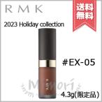 ショッピングrmk 【2023クリスマスコフレ送料無料】RMK アールエムケー リクイド リップカラー #EX-05 4.3g