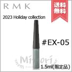 ショッピングアイライナー 【2023クリスマスコフレ送料無料】RMK アールエムケー インジーニアス リクイドアイライナー EX #EX-05 1.5ml