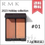 【2023クリスマスコフレ送料無料】RMK アールエムケー ダンシング ディメンションズ フェイスパレット #01 7.1g