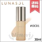 【送料無料】LUNASOL ルナソル クラリティ フロウ リクイド #OC01 SPF30/PA++ 30ml