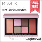 【2024年クリスマスコフレ送料無料】RMK アールエムケー ザ ピンク ハイ アイズ ＆ ブラッシュ パレット 9.8g ※限定品