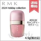【2024年クリスマスコフレ送料無料】RMK アールエムケー リクイドアイズ #EX-02 キャンディー マティーニ 4.5g ※限定品