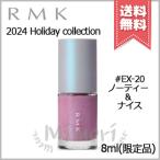 【2024年クリスマスコフレ送料無料】RMK アールエムケー ネイルラッカー #EX-20 ノーティー&ナイス 8ml ※限定品