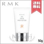 【送料無料】RMK UVフェイスプロテクター50 #SPF50+・PA++++ 50g