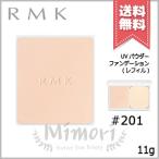 【送料無料】RMK アールエムケー UV パウダーファンデーション #201 SPF30/PA+++ 11g ※レフィル