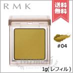 並行輸入品 RMK アールエムケー インフィニシェイド シングル アイシャドウ #04 シティー スパイス 1g ※レフィル【送料無料】