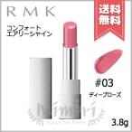 【送料無料】RMK アールエムケー リップスティック コンフォート エアリーシャイン #03 ディープローズ 3.8g