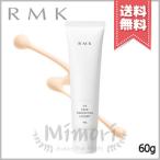 ショッピングrmk 【送料無料】RMK アールエムケー UV フェイス プロテクター ルーセント SPF35 PA++++ 60g