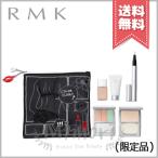 【宅配便送料無料】RMK アールエムケー プレメイクアップ ミニコレクションキット 2020 ※2020年 クリスマスコフレ