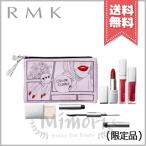 【宅配便送料無料】RMK アールエムケー ホリデールック レッドメイクアップキット 2020 ※2020年 クリスマスコフレ