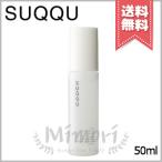 【送料無料】SUQQU スック ポア クレンジング セラム 50ml