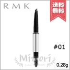 【送料無料】RMK アールエムケー アイブロウペンシル（M） #01 グレー