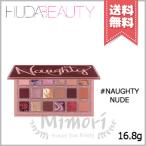 【送料無料】HUDA BEAUTY フーダビューティー アイシャドウパレット #Naughty Nude 16.8g