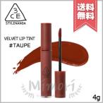 【送料無料】3CE ベルベットリップティント #TAUPE トープ 4g