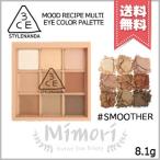 【送料無料】3CE ムードレシピマルチアイカラーパレット #SMOOTHER 8.1g