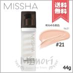 【送料無料】MISSHA ミシャ シグネチャー フィルアップ BB クリーム No.21 SPF37/PA++ 44g