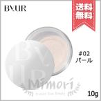 【送料無料】BYUR バイユア セラムフィット ルースフェイスパウダー パール #02 10g ※パフ付き