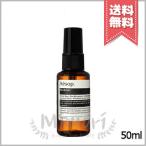 並行輸入品 AESOP イソップ D 50ml【送料無料】