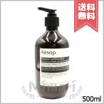  параллель импортные товары AESOPisop герань корпус балка m500ml[ экспресс доставка курьером бесплатный ]