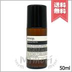 並行輸入品 AESOP イソップ Dロールオン 50ml【送料無料】