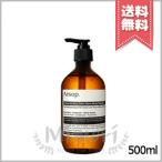 【宅配便送料無料】AESOP イソップ ダマスカン ローズ ボディクレンザー 500ml