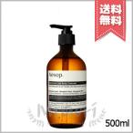 ショッピング500ml 【宅配便送料無料】AESOP イソップ ゼラニウムボディクレンザー 500ml