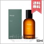 【宅配便送料無料】AESOP イソップ 