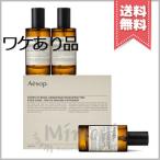 【外箱不良宅配便送料無料】AESOP イソップ ステイト オブ ビーイング アロマティック ルームスプレー トリオ 50ml X3