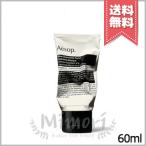 【送料無料】AESOP イソップ ブルーカモミール フェイシャル ハイドレーティング マスク 60ml