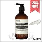  параллель импортные товары AESOPisopere мужской aromatique рука балка m500ml[ экспресс доставка курьером бесплатный ]