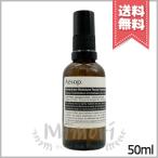 Aesop イミディエイト モイスチャーフェイシャル イドロソール 50ml