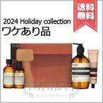 【2024年クリスマスコフレ外箱不良宅配便送料無料】AESOP イソップ スクリーン1 ※2024 Holiday collection