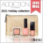 【2021クリスマスコフレ宅配便送料無料】ADDICTION アディクション スパークルカラーコレクション #Gleamy Pond ※2021 Holiday collection