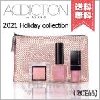 【2021クリスマスコフレ宅配便送料無料】ADDICTION アディクション スパークルカラーコレクション #Rose Quartz ※2021 Holiday collection
