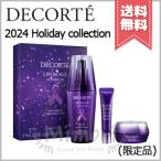 【2024年クリスマスコフレ宅配便送料無料】COSME DECORTE コスメデコルテ リポソーム アドバンスト リペアセラム セット
