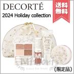 【2024年クリスマスコフレ宅配便送料無料】COSME DECORTE コスメデコルテ ホワイトブリス コレクション