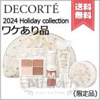 【2024年クリスマスコフレ外箱不良宅配便送料無料】COSME DECORTE コスメデコルテ ホワイトブリス コレクション