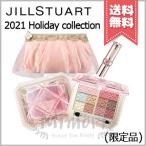 【2021クリスマスコフレ宅配便送料無料】JILL STUART ジルスチュアート パレスドリーム コレクション 2021 Holiday collection
