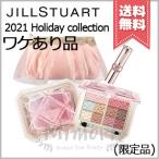 【2021クリスマスコフレ外箱不良宅配便送料無料】JILL STUART ジルスチュアート パレスドリーム コレクション 2021 Holiday collection