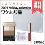 【2024年クリスマスコフレ本品キズ宅配便送料無料】LUNASOL ルナソル フローズンガーデンコフレ ※2024 Holiday collection